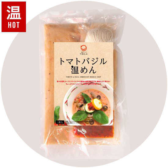 ［温めん］トマトバジル温めん 1食入