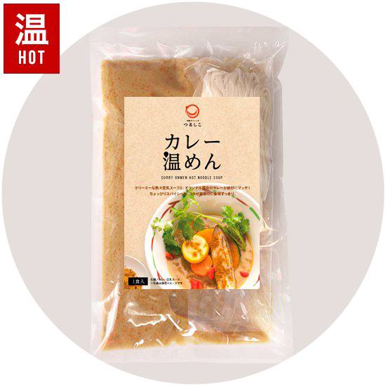 ［温めん］カレー温めん 1食入