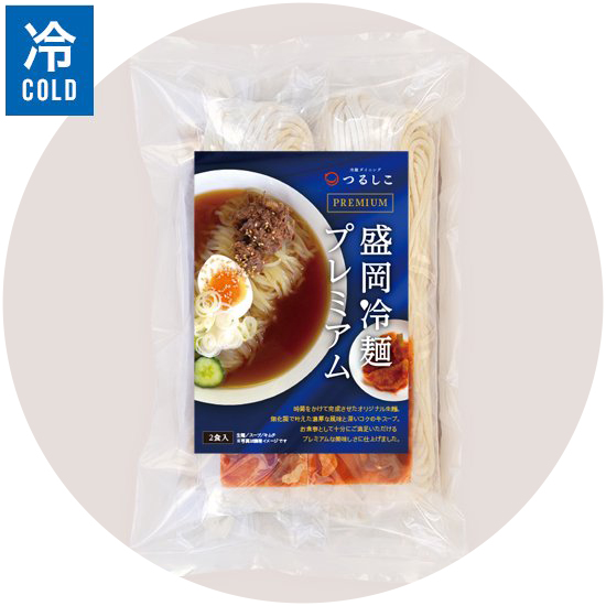 ［盛岡冷麺］つるしこ盛岡冷麺プレミアム 2食入